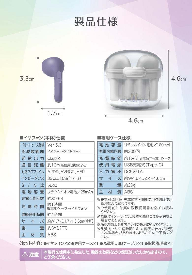 ワイヤレスイヤホン Bluetooth5.3 イヤホン クリア 6カラー iPhone
