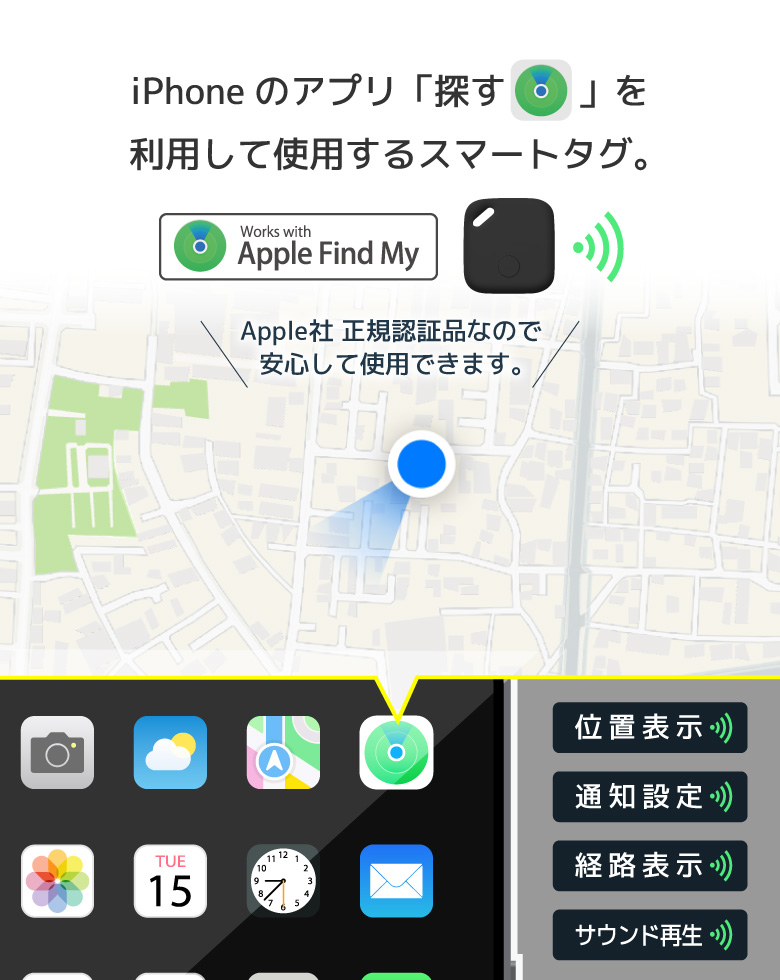 Apple認証】スマートタグ iphone専用 探す Apple Find My 追跡 位置確認 GPS ブザー アラーム 探し物発見 忘れ物防止  落し物防止 軽量 鍵 子供 ペット 迷子 : h3997 : 発掘市場 - 通販 - Yahoo!ショッピング