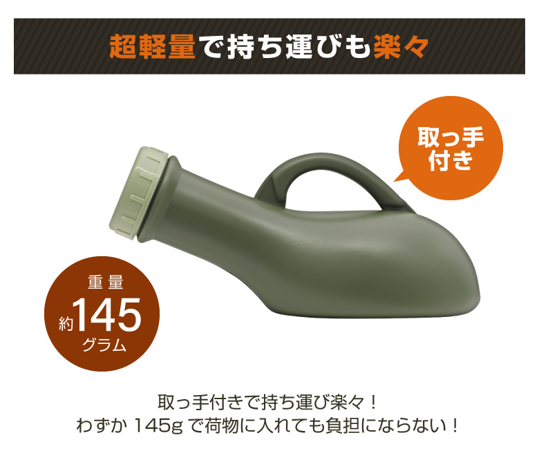 非常用トイレ