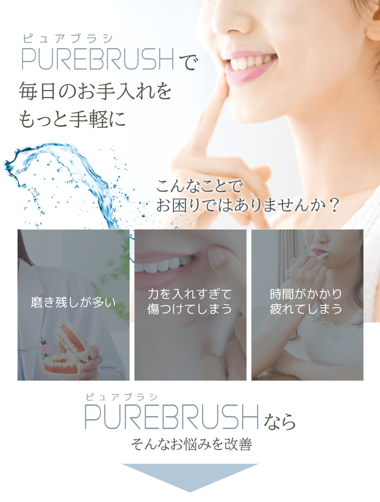 音波電動歯ブラシ