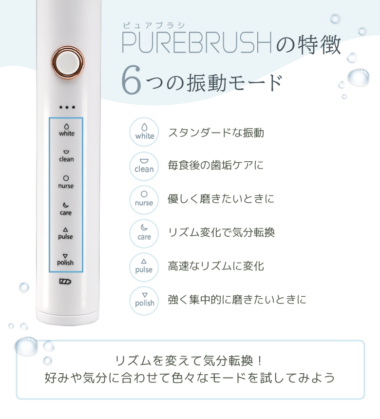 音波電動歯ブラシ