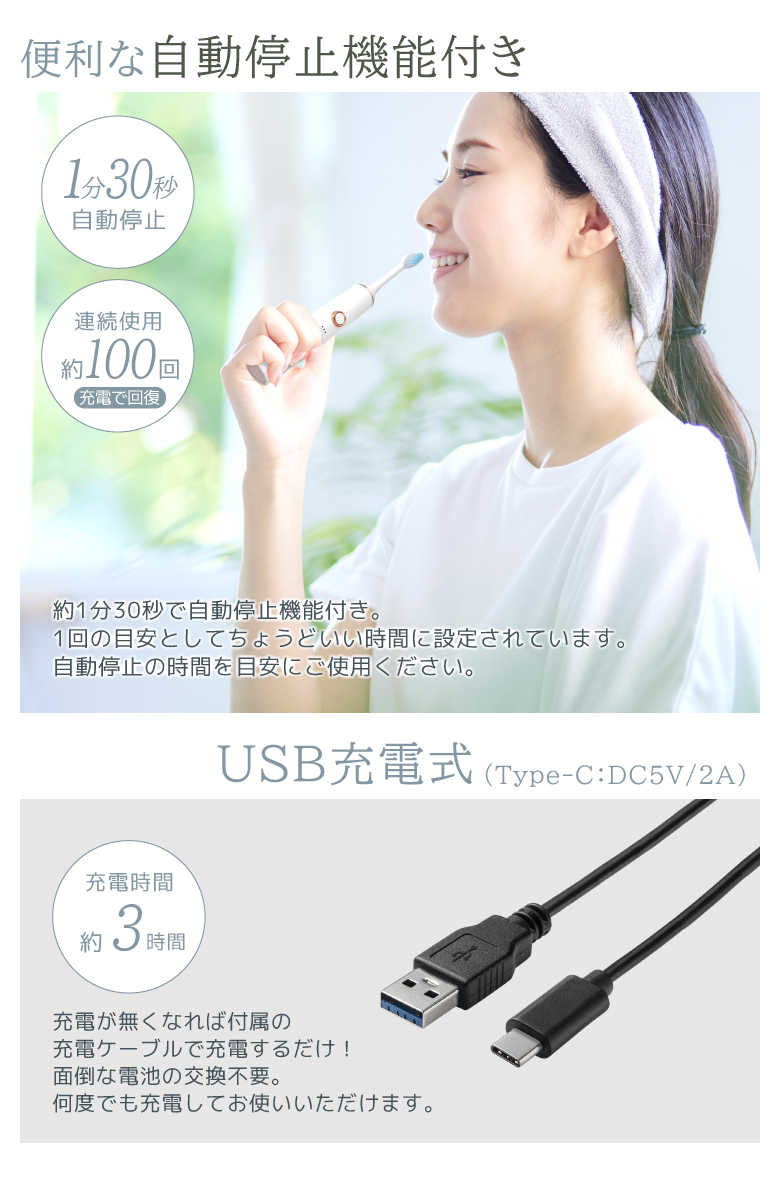 音波電動歯ブラシ