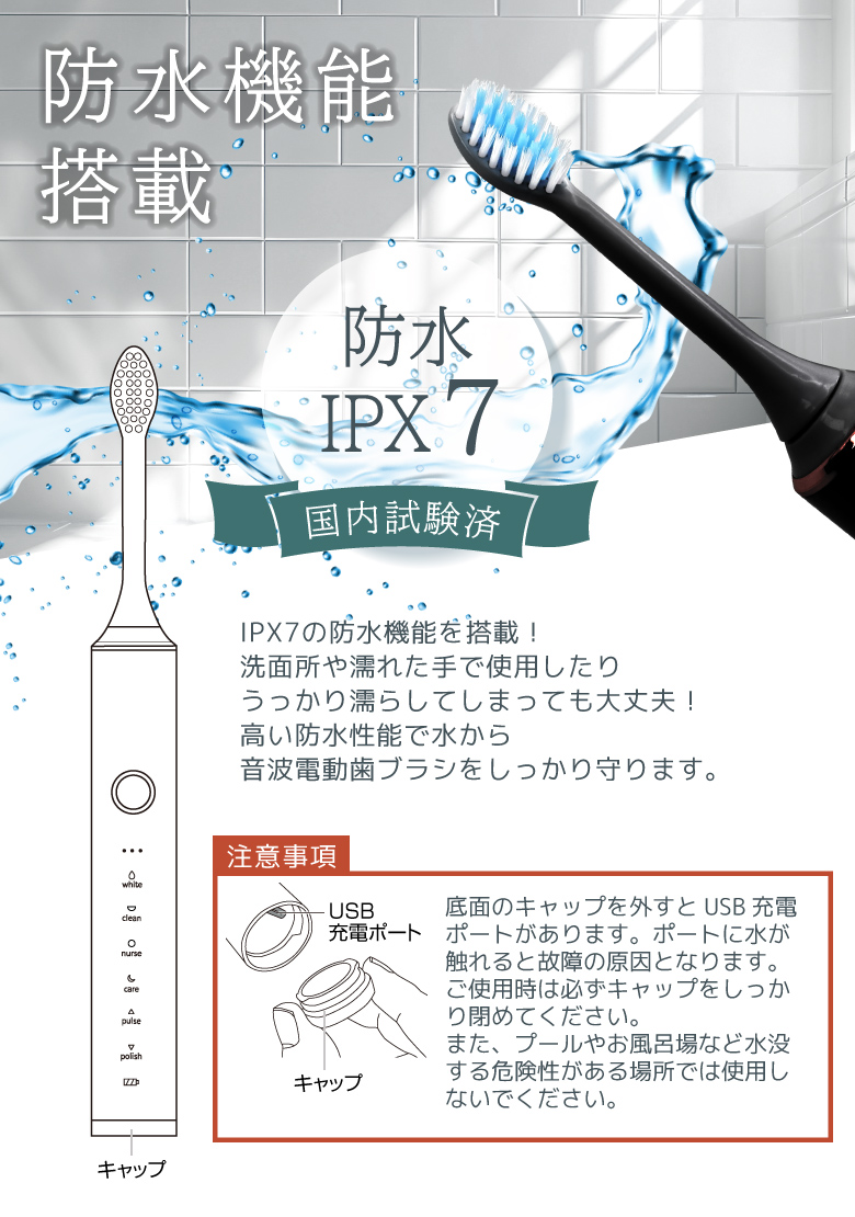 音波電動歯ブラシ