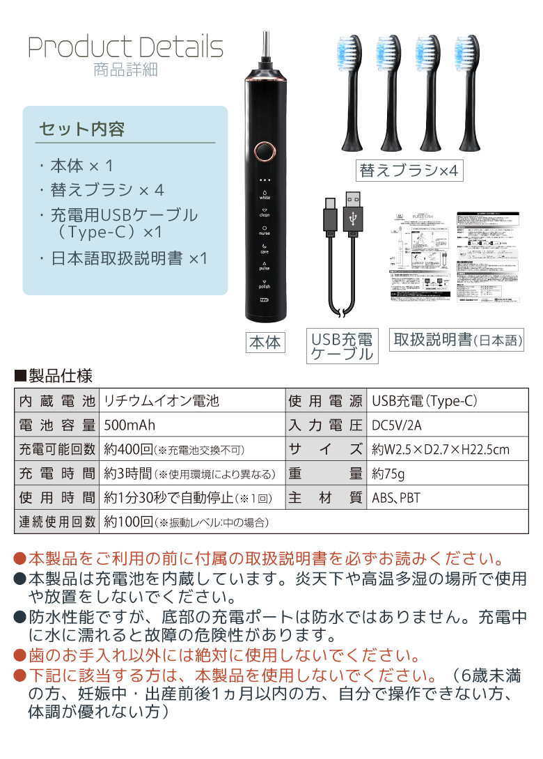 音波電動歯ブラシ