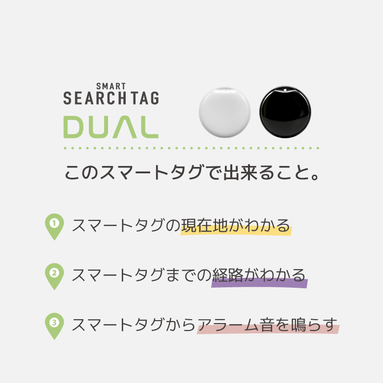 スマートタグ iphone Android 両対応 GPS 月額不要 子供 スマートタグ iphone Android 両対応 GPS 月額不要 子供