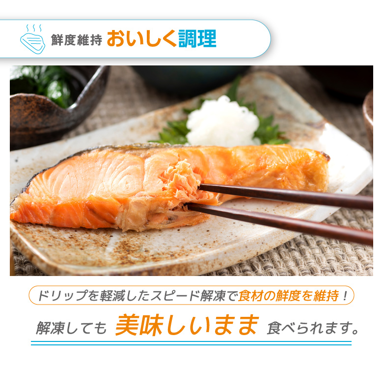 解凍プレート