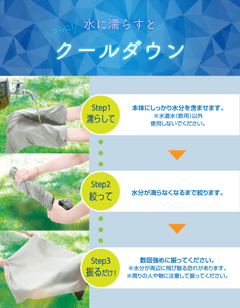 冷感ジャンボポンチョ