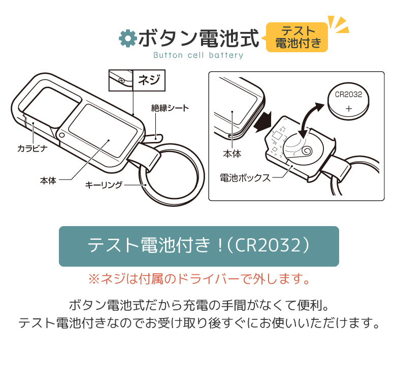 カラビナ付きスマートタグ 6か月保証付き カラビナ 紛失防止タグ 電池
