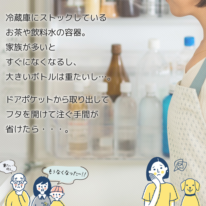 冷蔵庫ドリンクサーバー 3L 大容量 蛇口付き 冷水筒 麦茶ポット 冷水