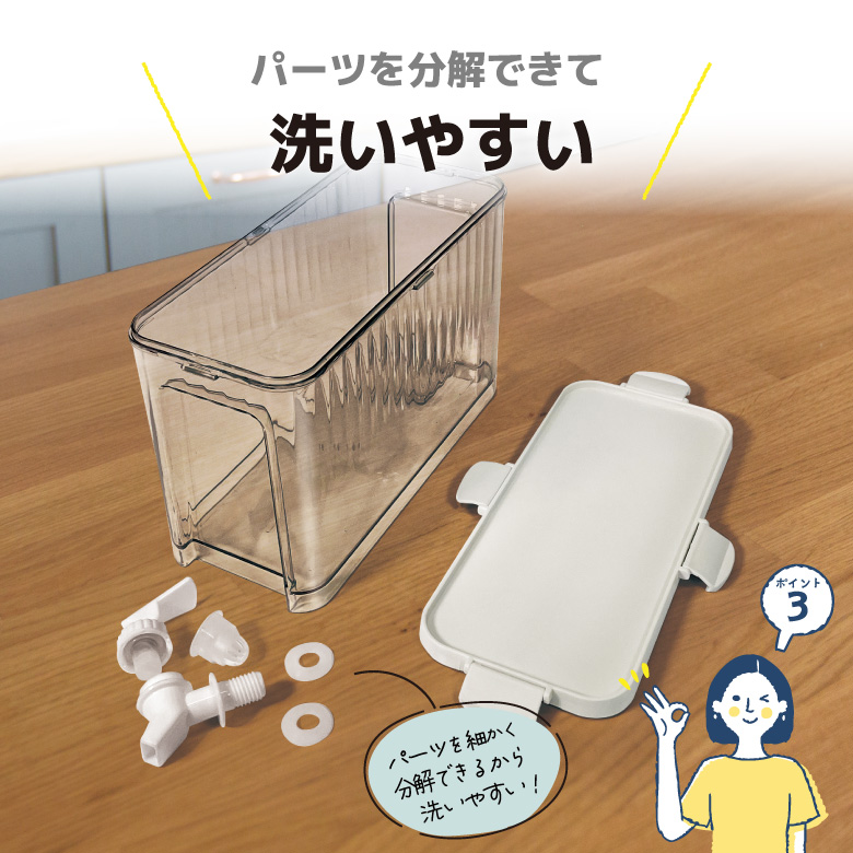 冷蔵庫ドリンクサーバー 3L 大容量 蛇口付き 冷水筒 麦茶ポット 冷水