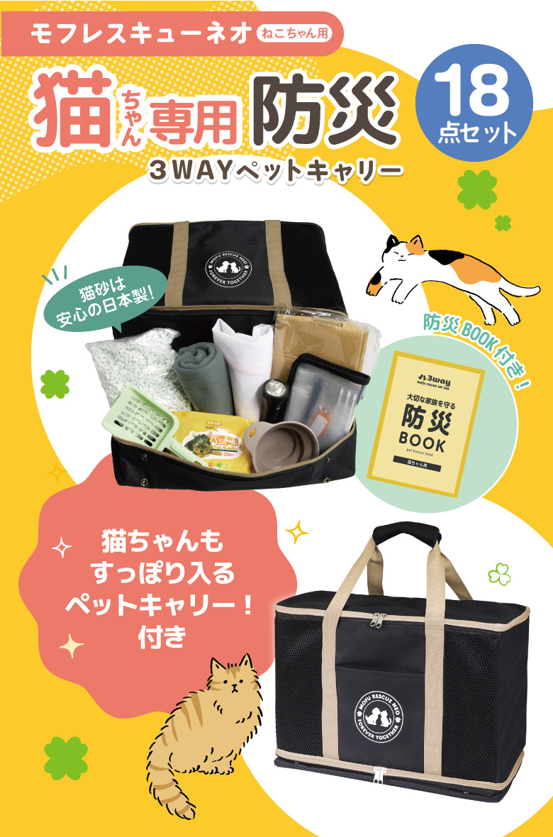 おでかけペットキャリー 防災 避難用にも 犬 猫 キャリーバッグ 送料無料 犬 キャリーケース 猫 キャリーバッグ 防災 避難