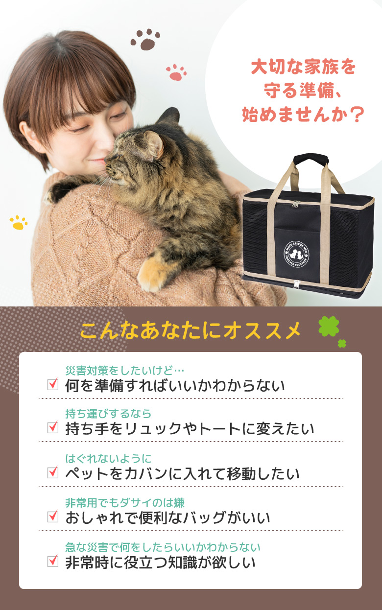 猫専用 18点 防災セット 防災グッズ 非常用 避難用 ペット 防災