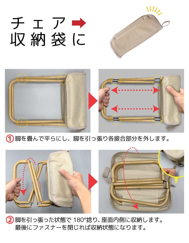 折りたたみチェア 折りたたみ椅子 ポケットチェア コンパクト 軽量