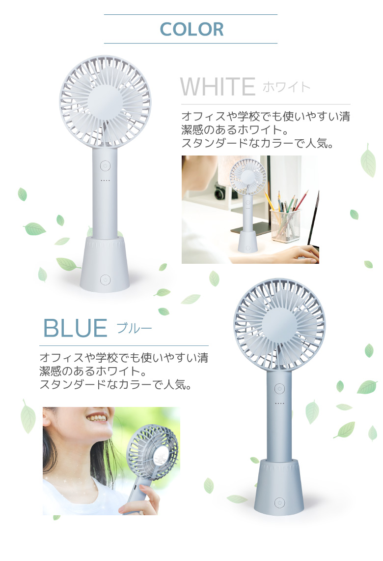 ハンディファン 回転スタンド付き 2WAY 卓上ファン 回転式 ファン