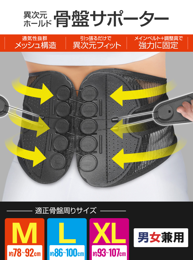 【値下げ】骨盤ベルト 矯正ベルト 腰部サポート 骨盤ベルト 腰ベルト 腰サポーター コルセット 腰用ベルト サポート