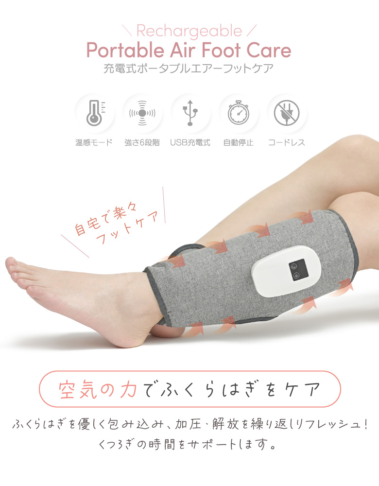 フットケア