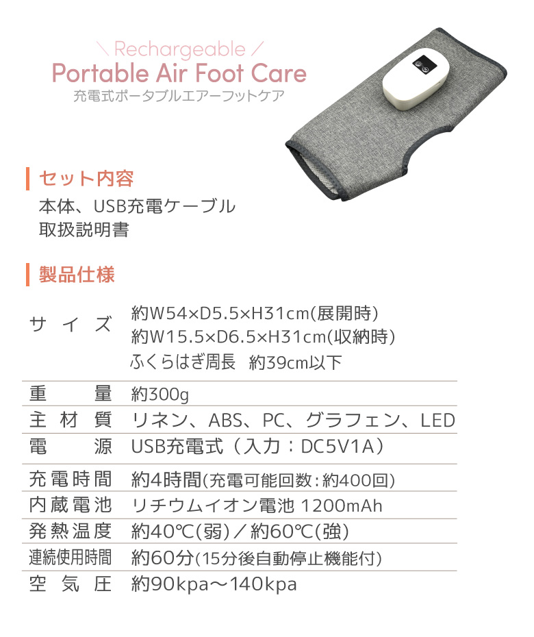 フットケア