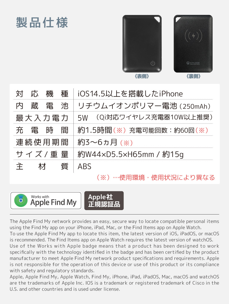 薄型サーチタグ