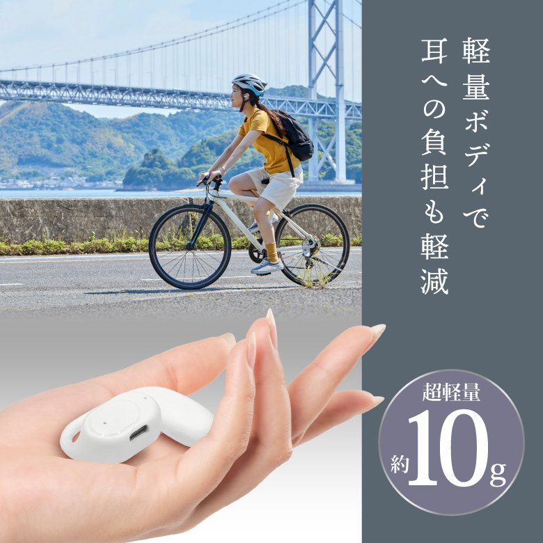 ハンズフリーイヤホン