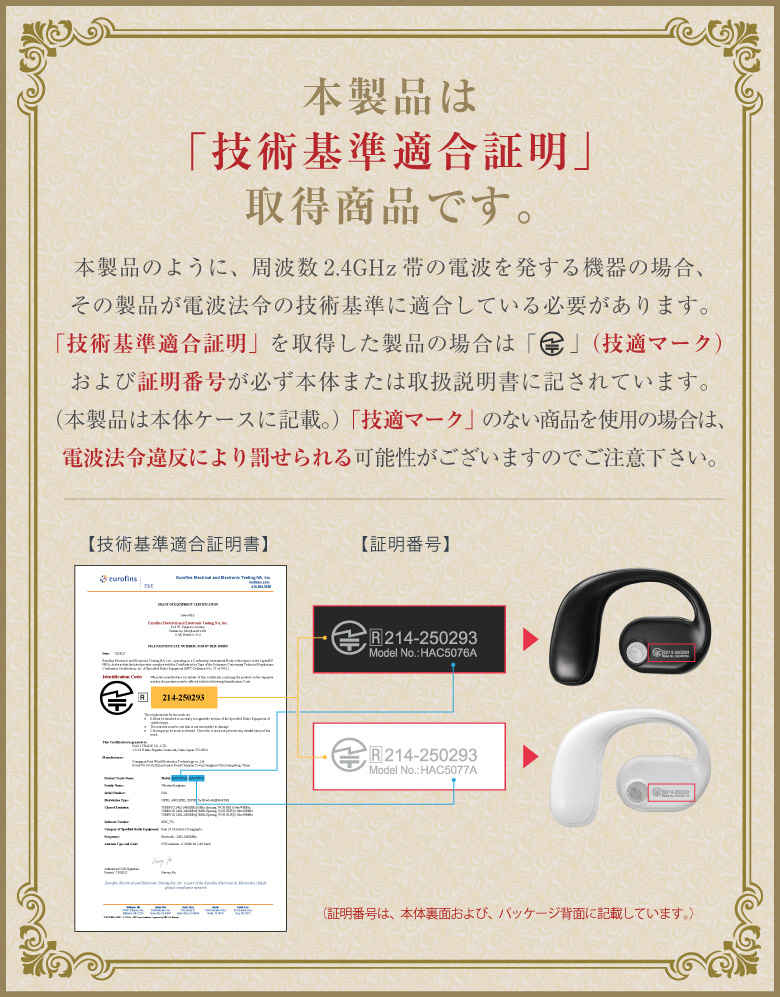 ハンズフリーイヤホン