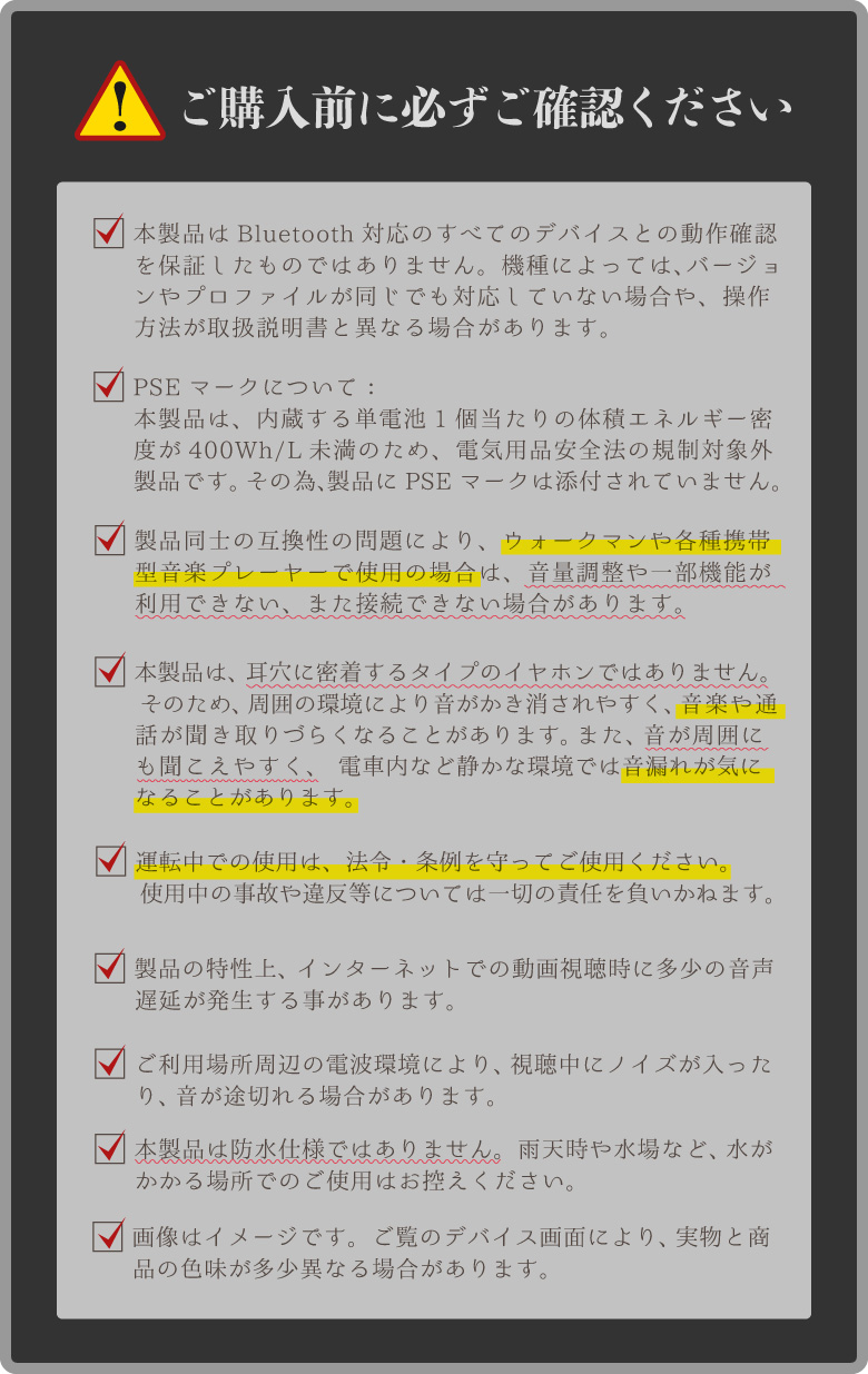 ハンズフリーイヤホン