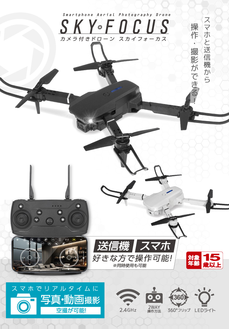 ドローン 100g未満 カメラ付き 免許不要 おもちゃ 動画撮影可能