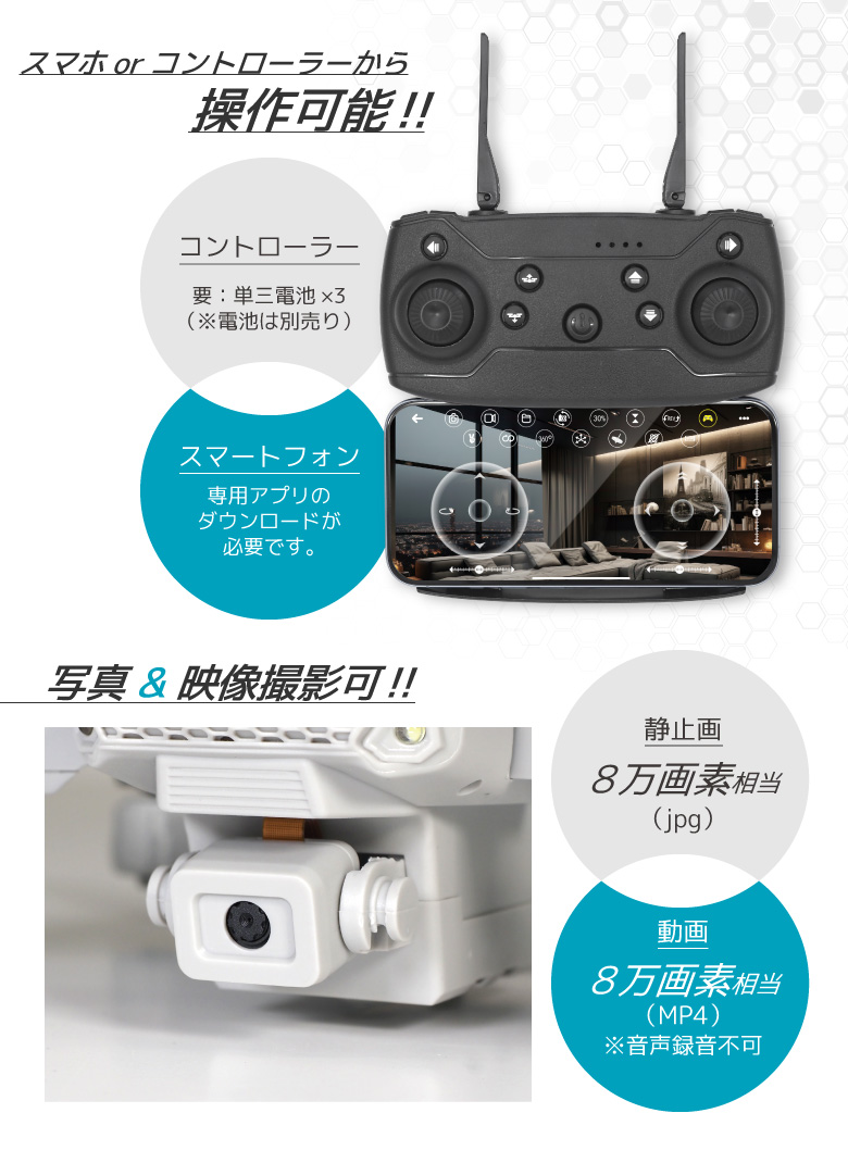 ドローン 100g未満 カメラ付き 免許不要 おもちゃ 動画撮影可能