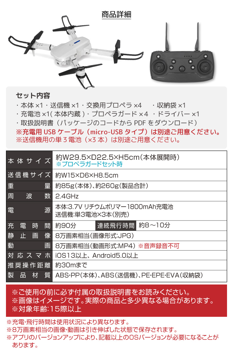 ドローン 100g未満 カメラ付き 免許不要 おもちゃ 動画撮影可能