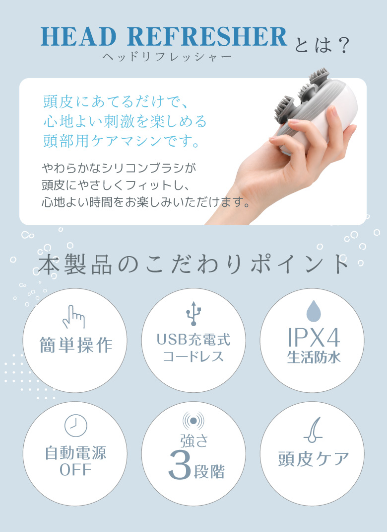 ヘッドスパ 頭皮マッサージ ヘッドマッサージ ヘッドマッサージャー