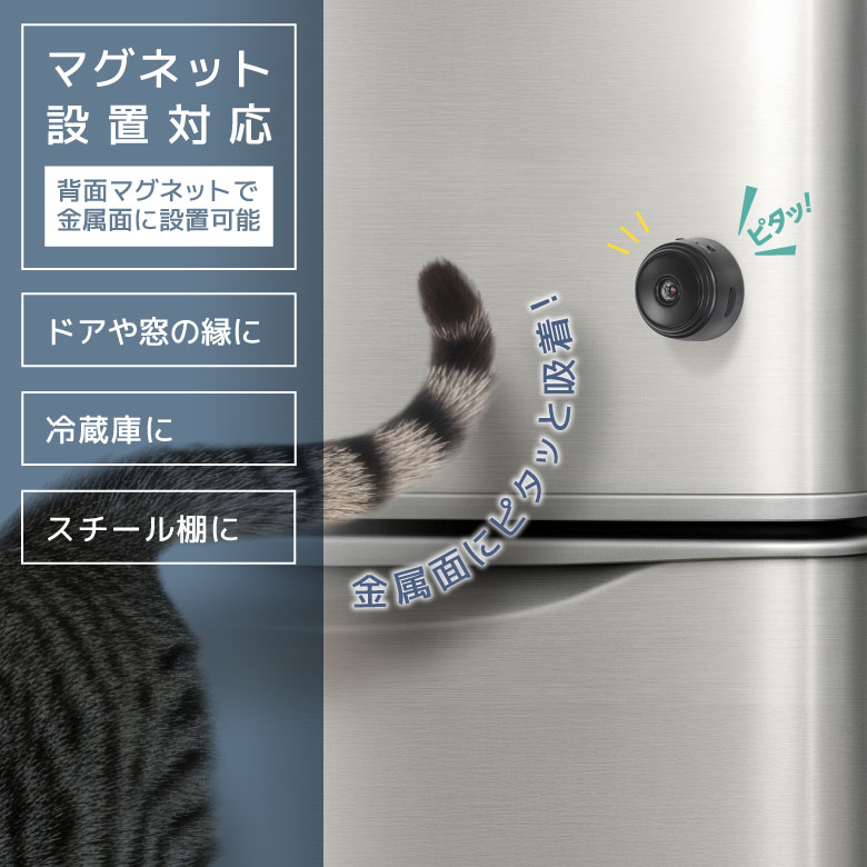 Wi-Fiピタッとカメラ 防犯カメラ 見守りカメラ ペットカメラ ベビー