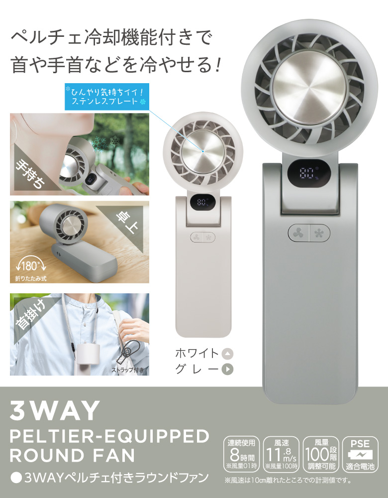 ハンディファン 冷却プレート付き 携帯扇風機 風量100段階 風速11.8m