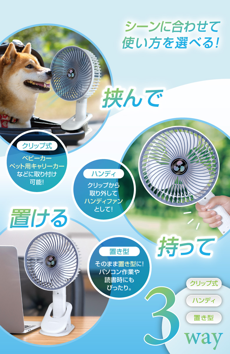 マルチクリップBIGファン