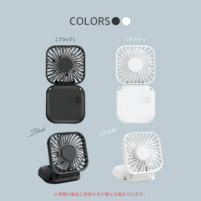 折りたたみファン