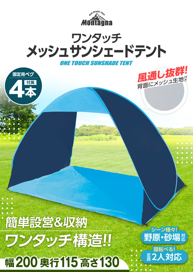 ワンタッチテント 1人用 2人用 テント ワン...の詳細画像1