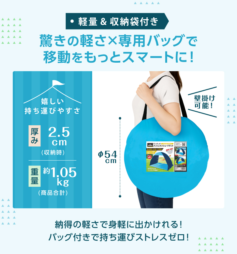 ワンタッチテント
