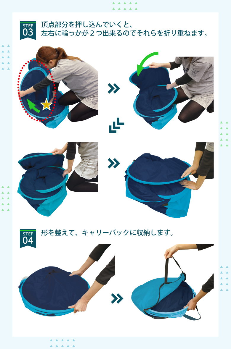 ワンタッチテント