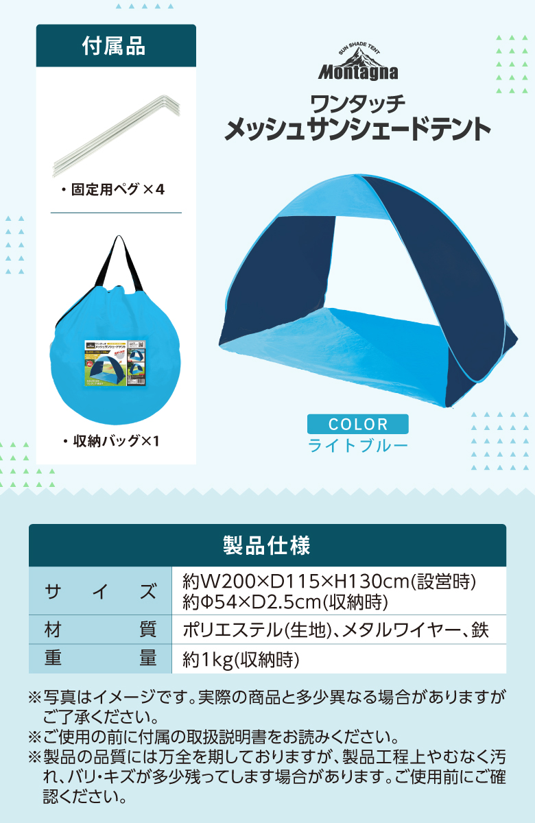 ワンタッチテント