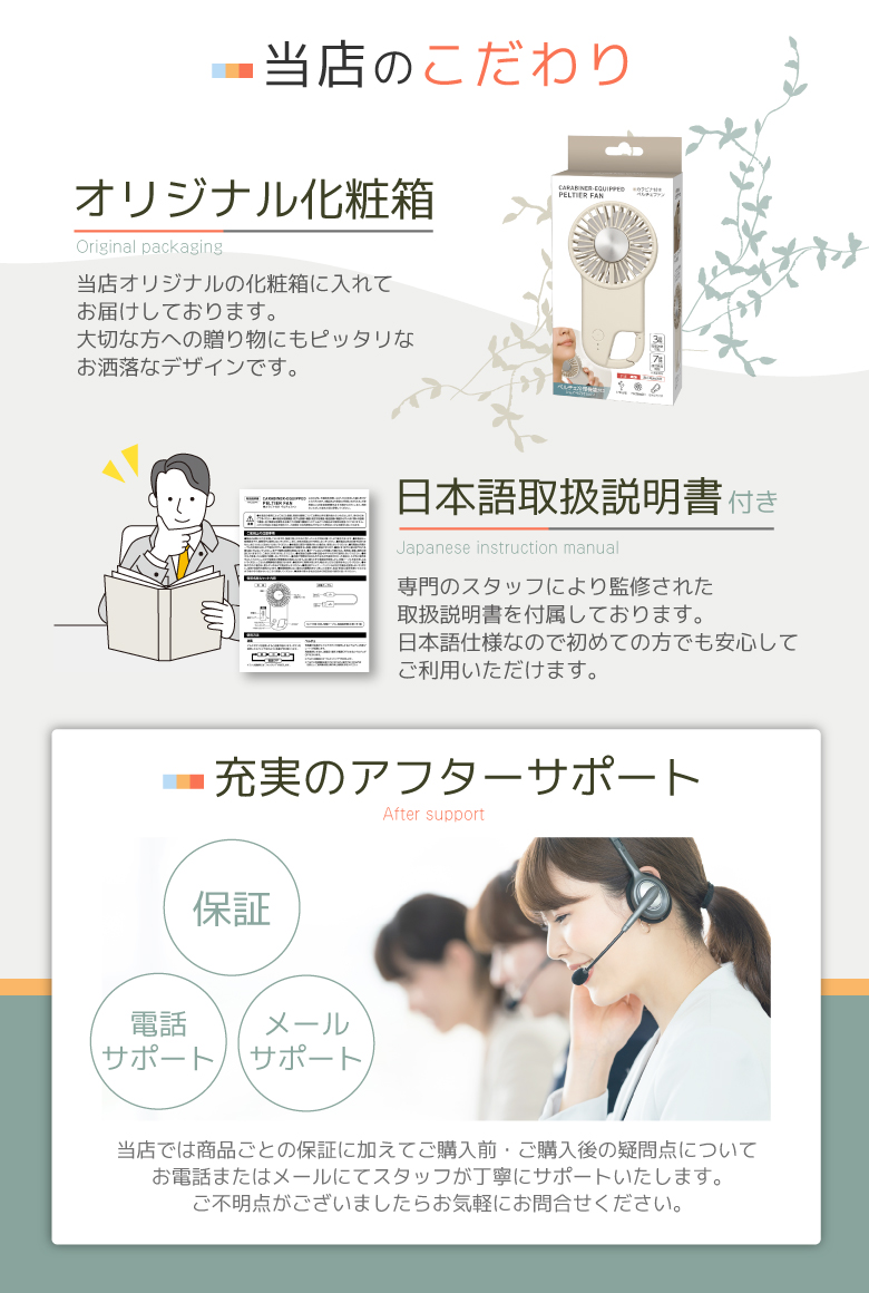 ペルチェファン