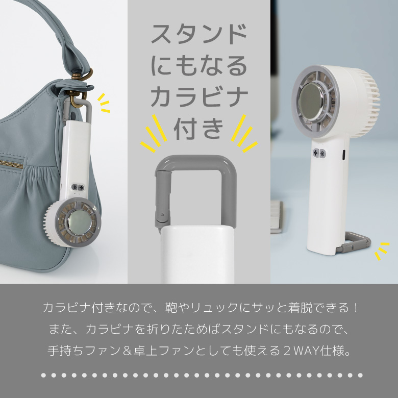 ハンディファン 冷却プレート付き 10.5時間連続使用 携帯扇風機 卓上