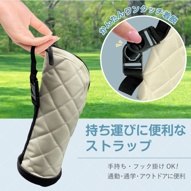 保冷保温ボトルカバー