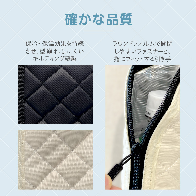 保冷保温ボトルカバー