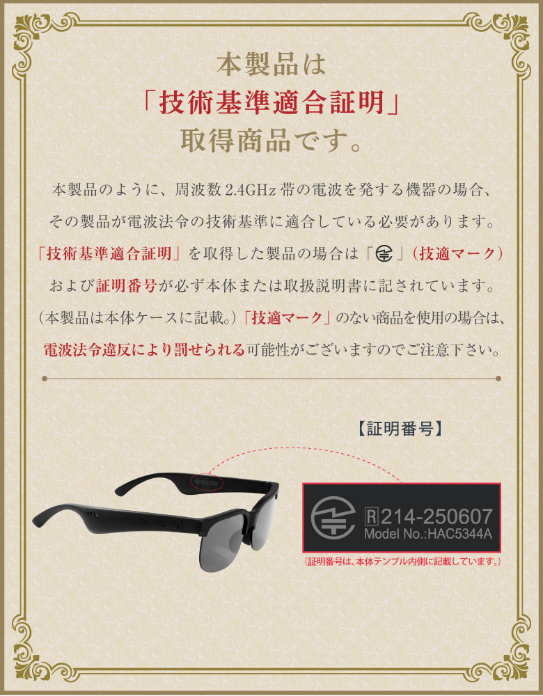 スマートサングラス