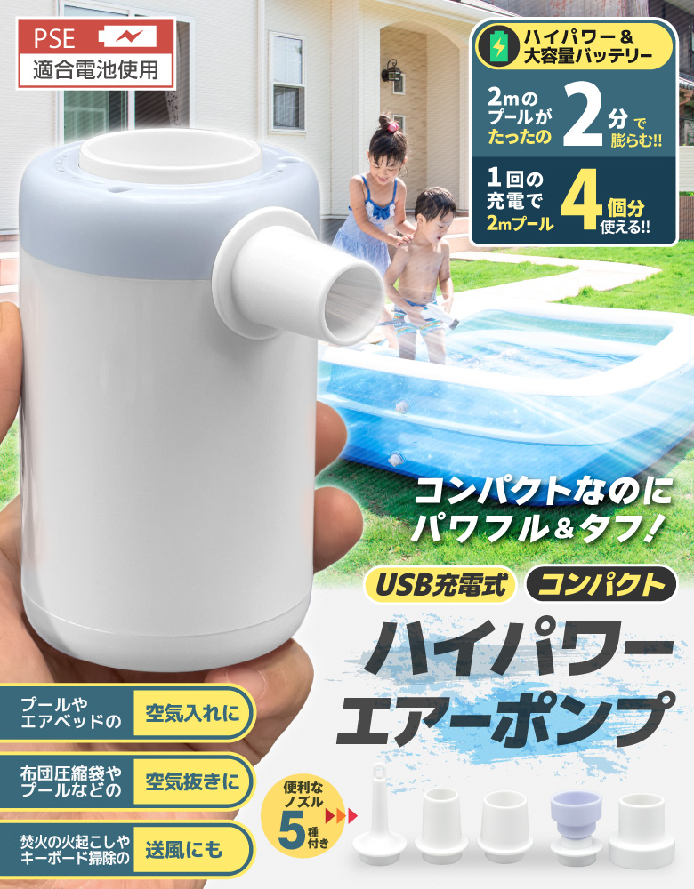 エアーポンプ エアポンプ 空気入れ プール 充電式 電動ポンプ キャンプ