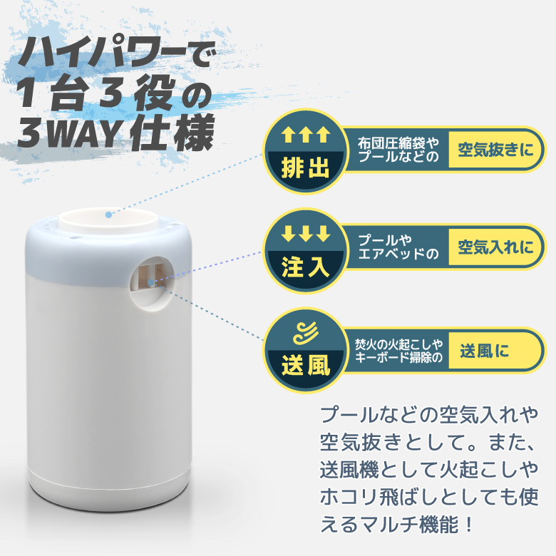 エアーポンプ エアポンプ 空気入れ プール 充電式 電動ポンプ キャンプ