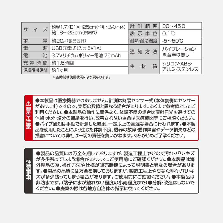 猛暑対策ウォッチ