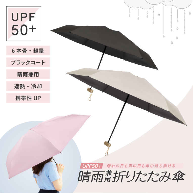 日傘 折りたたみ傘 晴雨兼用 雨傘 折り畳み傘 遮光率99.9％以上 軽量 