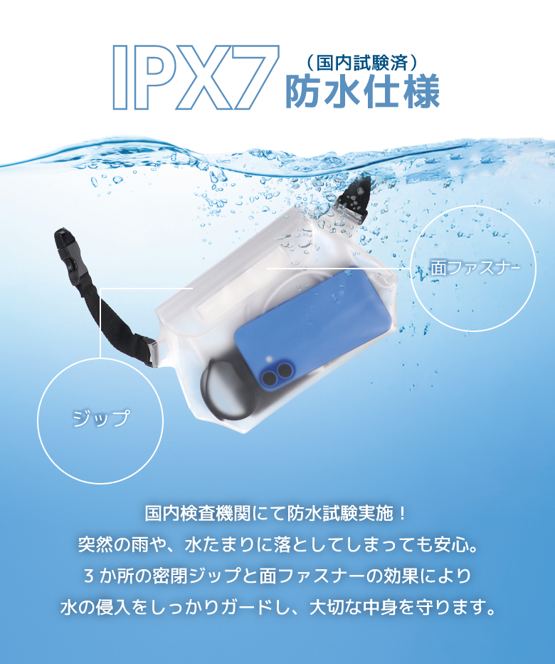 防水バッグ