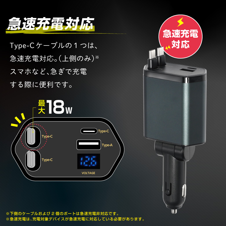 カーチャージャー 4in1 シガーソケット type−c 急速充電 延長 充電器