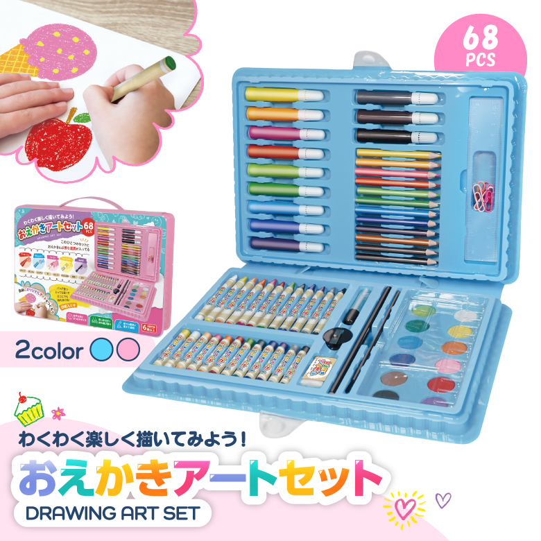 お絵描きセット お絵かきセット アクリルマーカー クレヨン 文房具