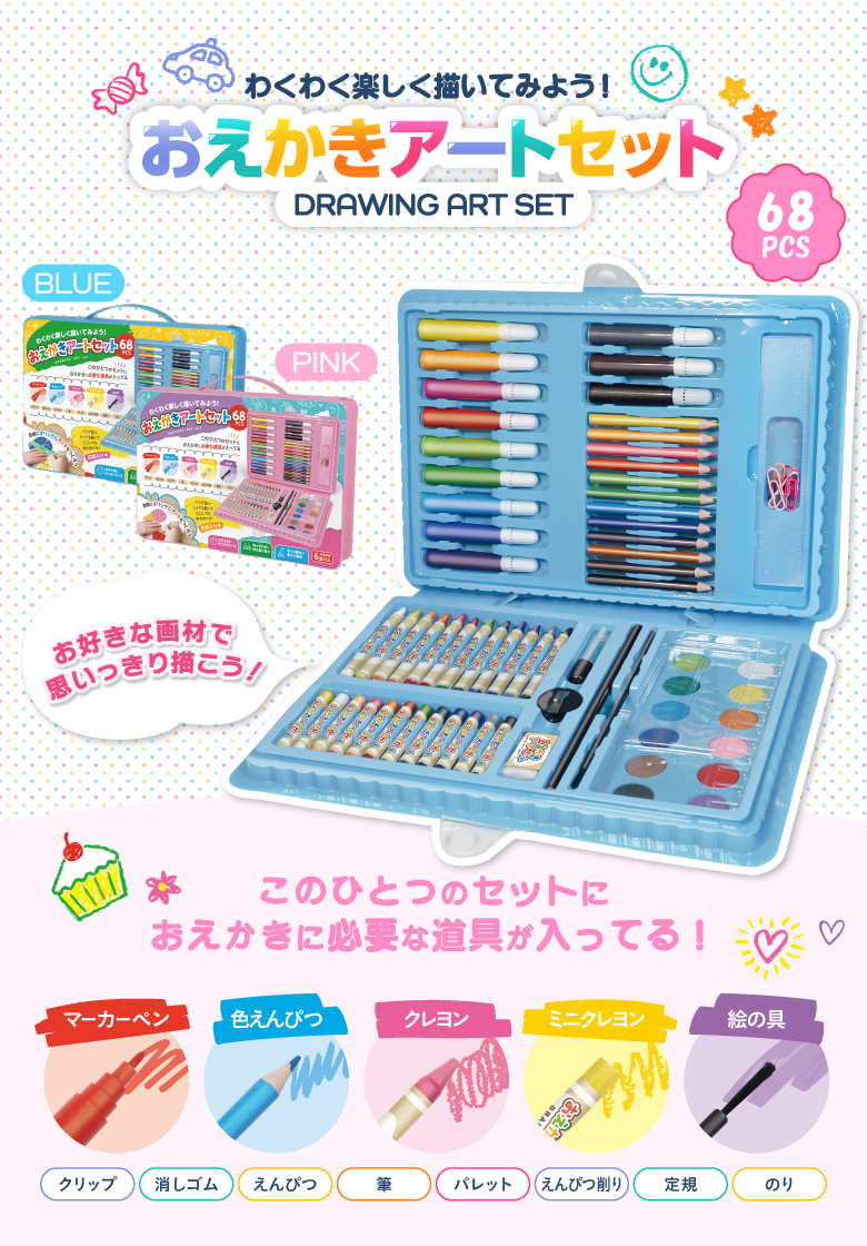 お絵描きセット お絵かきセット アクリルマーカー クレヨン 文房具